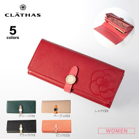 クレイサス CLATHAS 長財布 ブラン 188400　　フィットハウス