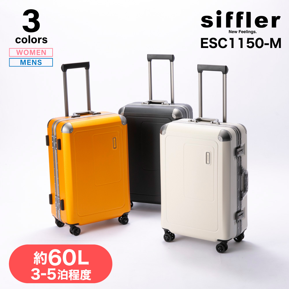 スーツケース キャリーケース シフレ escの人気商品・通販・価格比較