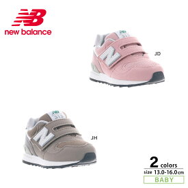 ニューバランス New Balance ベビーシューズ IO313　　フィットハウス