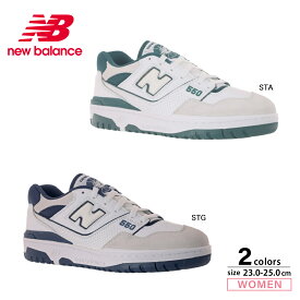 ニューバランス New Balance レディーススニーカー BB550　　フィットハウス