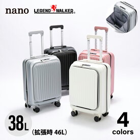 ナノ nano スーツケース・キャリーバッグ nano×LEGEND WALKER フロントジップキャリー NA5522-47　　フィットハウス