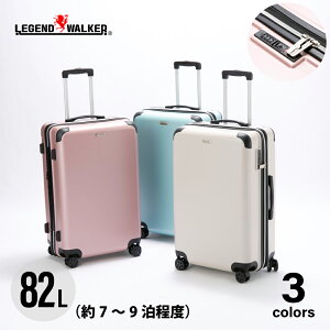 【5のつく日限定★10%クーポン★】【お買い物マラソン期間中ポイント5倍】レジェンドウォーカー LEGEND WALKER スーツケース EARTH 5512-70  フィットハウス