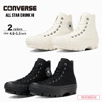 コンバース CONVERSE レディーススニーカー AS CHUNK HI　　フィットハウス