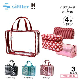 【6月1日−2日限定★クーポン配布中】シフレ siffler ハピタス プラス トラベルポーチ 7122　 　フィットハウス