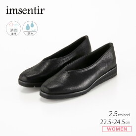 イムサンティル imsentir パンプス 軽量防水カッター IMRA32　 　フィットハウス