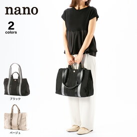 【スーパーセール期間中ポイント10倍】ナノ nano ハンド・トートバッグ NX(997a)　 　フィットハウス