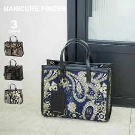【5のつく日限定★10%クーポン★】マニキュアフィンガー MANICURE FINGER ゴブラン調トートバッグ XKB(1273a)　 　フィットハウス