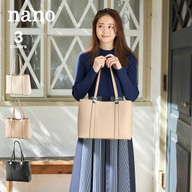 【スーパーセール期間中ポイント10倍】ナノ nano ベースメタルフィッティングトートバッグ BAF2411　 　フィットハウス