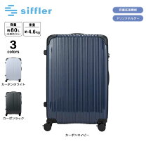楽天市場】シフレ スーツケース 90lの通販