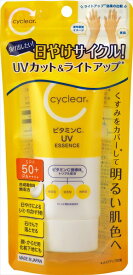 【熊野油脂】サイクリア　cyclear ビタミンCUVエッセンス　70g