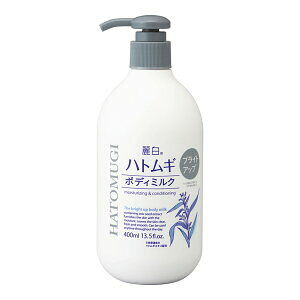 麗白 ハトムギボディミルク ブライトアップ 400ml