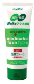熊野油脂　ファーマアクト　薬用アクネ対策洗顔フォーム　130g☆ニキビのはれ・赤みを防ぐ！