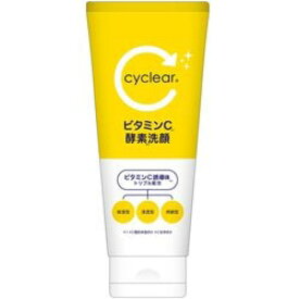 【1ケース】【熊野油脂】サイクリア cyclear ビタミンC 酵素 洗顔 130g　48本