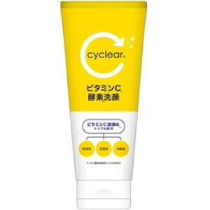 【1ケース】【熊野油脂】サイクリア cyclear ビタミンC 酵素 洗顔 130g 48本