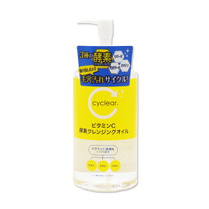 cyclear サイクリア ビタミンC 酵素 クレンジングオイル 500ml