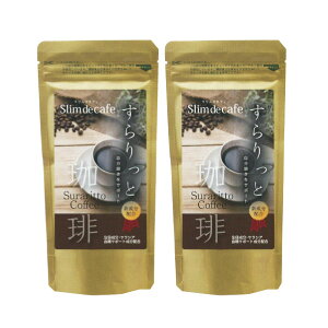 【2個セット】スリムドカフェ すらりっと珈琲  100g 2個セット注目の新成分 サラシア成分配合送料無料(郵送になります)代金引換便のご利用は出来ません。