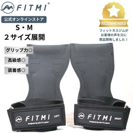 【パワーグリップレディース】 FITMI ≪公式≫ レディース【フィットネスジムが作る、本気のフィットネス用品】 フィットミー 筋トレグローブ トレーニンググローブ パワーグリップ ノンスリップマットラバー仕様 グローブ 握力補助 レディース