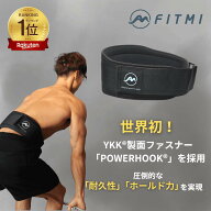 【トレーニングベルトメンズ】FITMI トレーニングベルト≪公式≫ 【フィットネスジムが作る、本気のフィ…