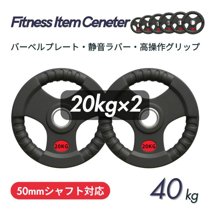 楽天市場】□大手24時間ジムも導入□バーベルプレート 2.5kg/5kg/10kg 