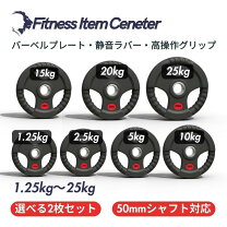楽天市場】バーベル プレートの通販 