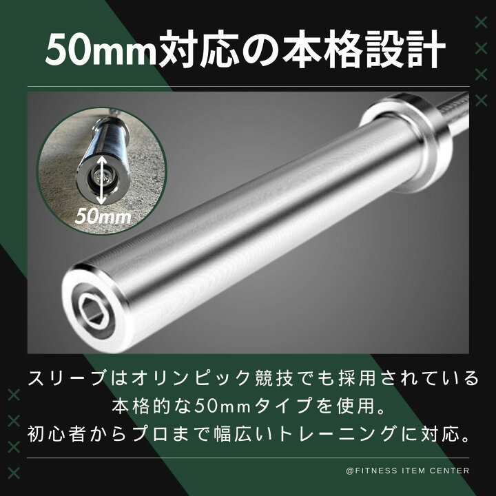 楽天市場】□大手24時間ジムも導入□オリンピックバーベル 直径50mm 長 