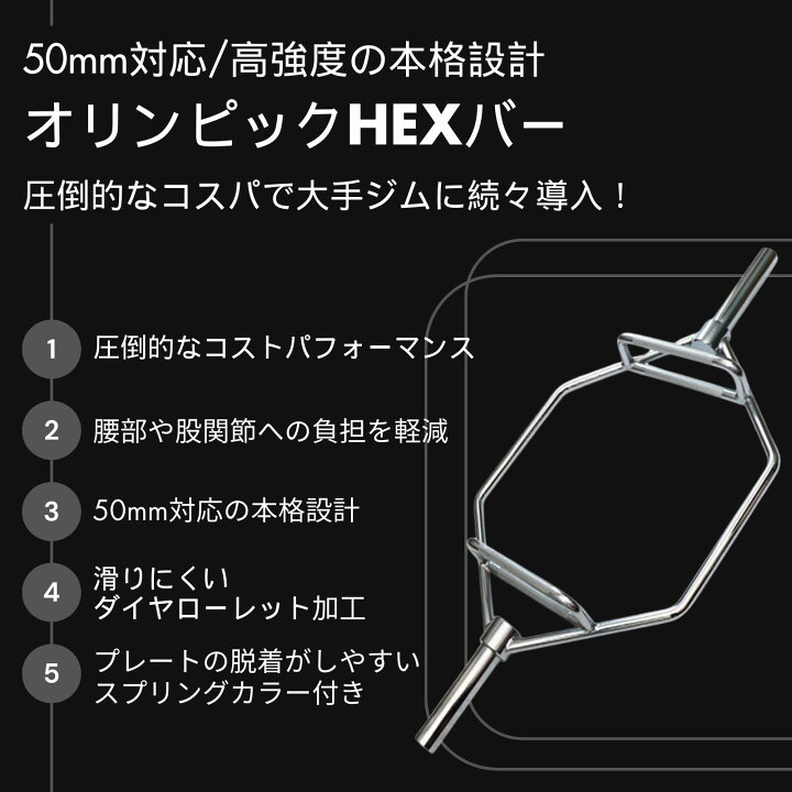 楽天市場】□大手24時間ジムも導入□オリンピックHEXバー ヘックスバー 