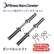 楽天市場】ダンベル バーの通販