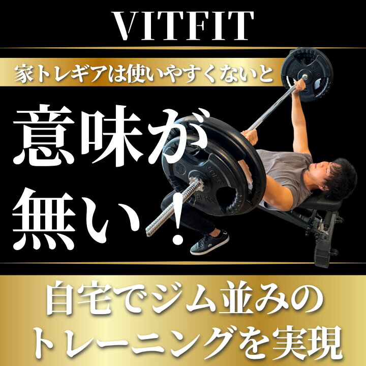 楽天市場】【VITFIT】直径28mm バーベルシャフト ホームジム ベンチ 