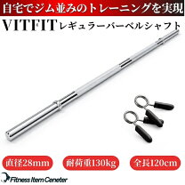楽天市場】バーベルシャフト 120cmの通販