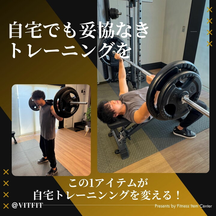 楽天市場】【VITFIT】直径28mm バーベルシャフト ホームジム ベンチ 