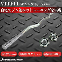 楽天市場】ezバー シャフトの通販