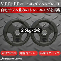 楽天市場】バーベル ラバープレート 28mmの通販