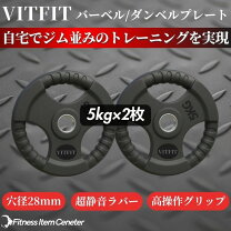 楽天市場】ダンベルプレート 28mmの通販