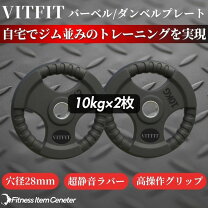 楽天市場】ベンチプレス プレートの通販