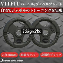 楽天市場】プレート 28mm 15kgの通販