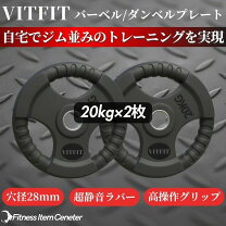 楽天市場】28mm 20kg プレートの通販