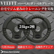 楽天市場】28mm 20kg プレートの通販