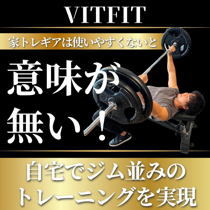楽天市場】【VITFIT】家トレ特化 28mm対応 バーベル・ダンベルプレート 