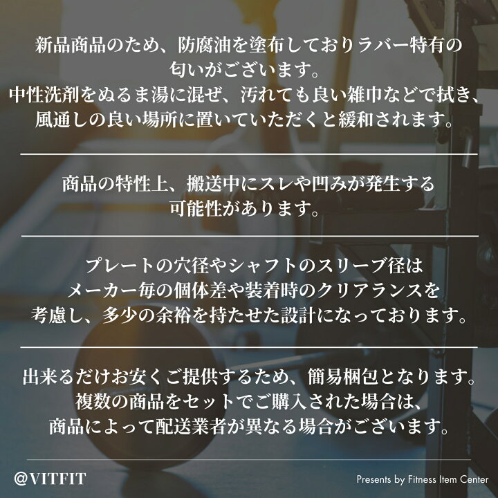 楽天市場】【VITFIT】家トレ特化 28mm対応 バーベル・ダンベルプレート 