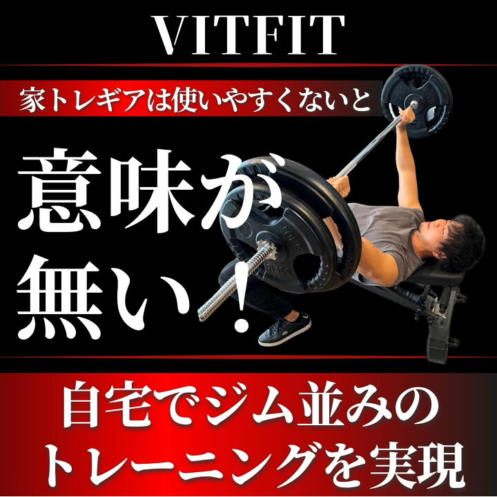 楽天市場】【VITFIT】家トレ特化 28mm対応 バーベルプレート 100kg 