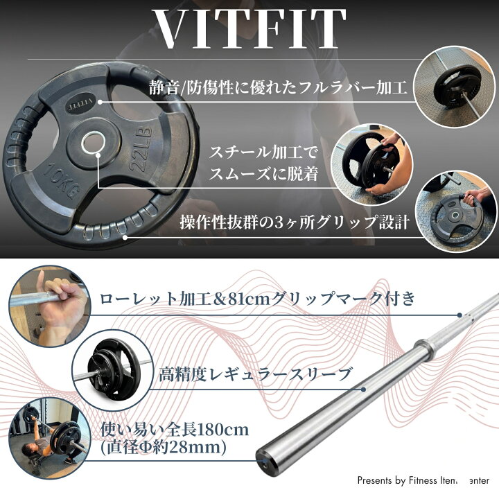 楽天市場】【VITFIT】家トレ特化 28mm対応 バーベルセット 60kg/80kg 