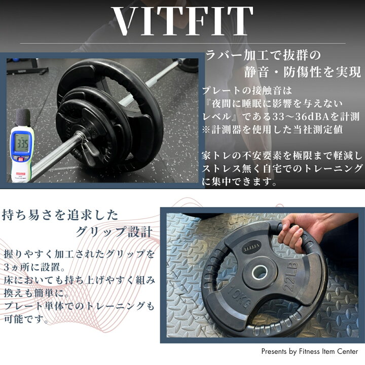 楽天市場】【VITFIT】家トレ特化 28mm対応 バーベルセット 60kg/80kg 