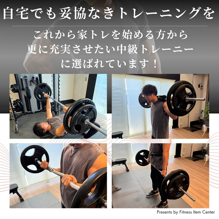 楽天市場】【VITFIT】家トレ特化 28mm対応 バーベルセット 60kg/80kg 