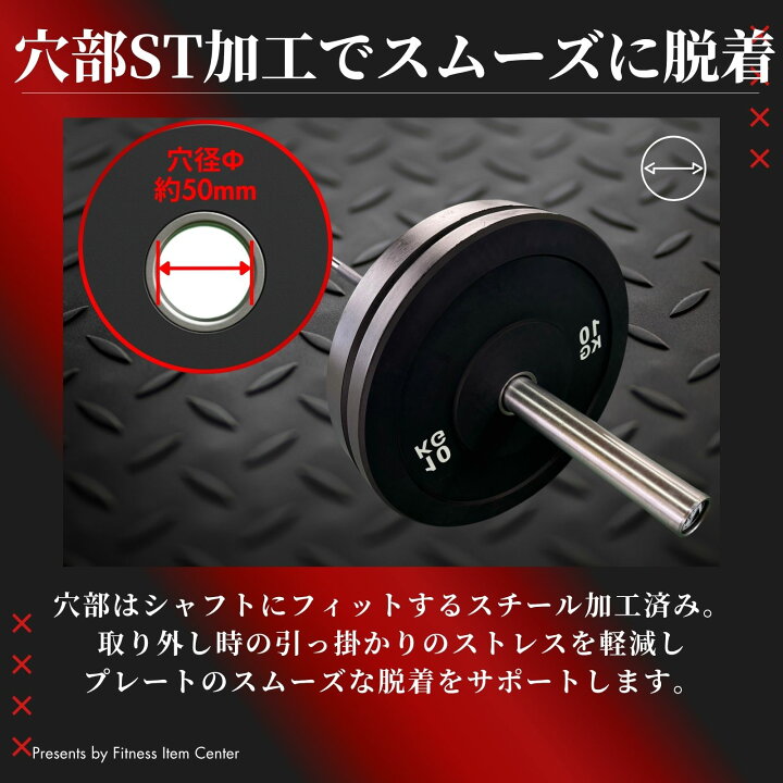 楽天市場】□プロスポーツチームに導入□穴径50mm 高密度バンパー 