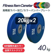 楽天市場】ベンチプレス プレート20kg（スポーツ・アウトドア）の通販