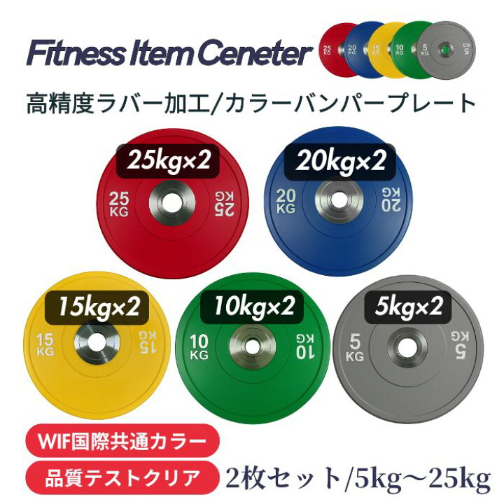 楽天市場】□品質検査クリア□ IWF規格カラーバンパープレート 5kg 