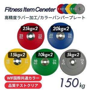 iNA v150kg(25kg×2,20kg×2,15kg×2,10kg×2,5kg×2) IWFKi J[op[v[g a50mm o[v[g ؃g x`vX EFCgteBO d É/hH 