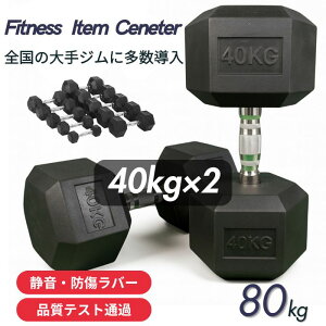 ���S���̑��W���ɑ��������� �����x�w�b�N�X�_���x�� 2.5kg/5kg/7.5kg/10kg/12.5kg/15kg/17.5kg/20kg/25kg/30kg/35kg/40kg �Z�p�_���x�� ���o�[ �؃g�� �x���`�v���X �d�� �É��E�h�����H �؃g����� HEX�_��