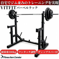 楽天市場】ベンチプレス台（スポーツ・アウトドア）の通販