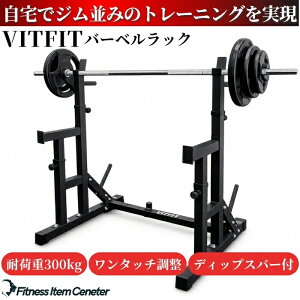トレーニング ベンチ スクワットラック」の人気商品一覧・価格比較 
